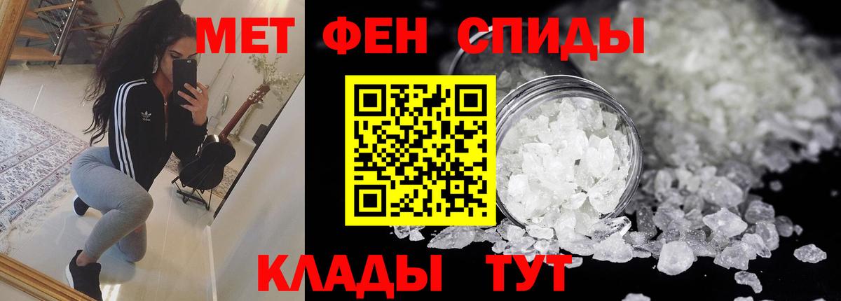 АМФ Розовый  Амфетамин  Новозыбков  Вход с VPN 