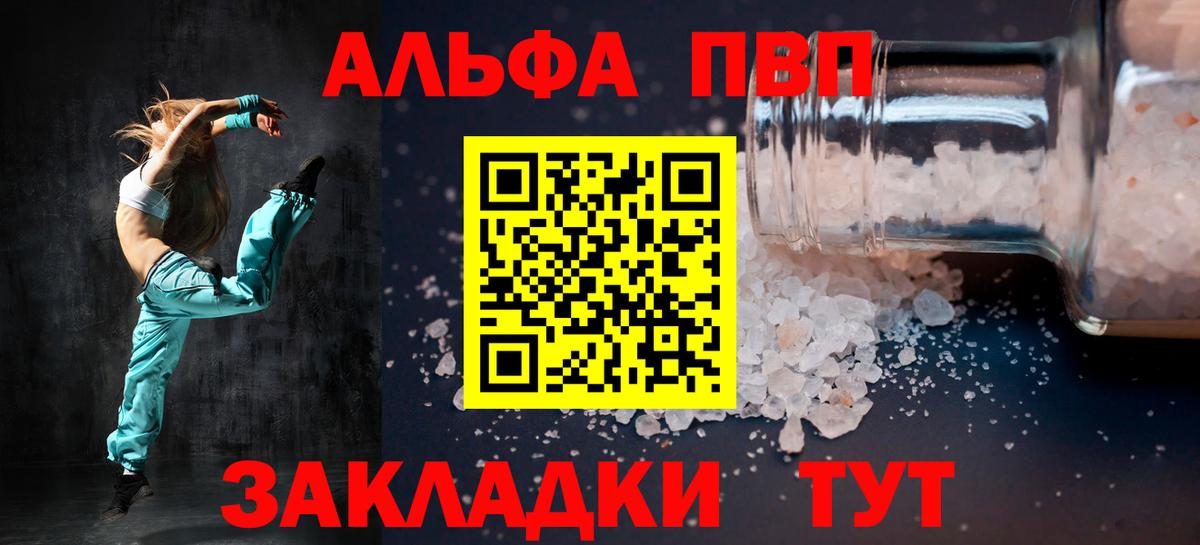 APVP крисы CK Новозыбков