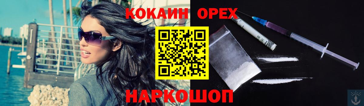 Cocaine 99% Новозыбков