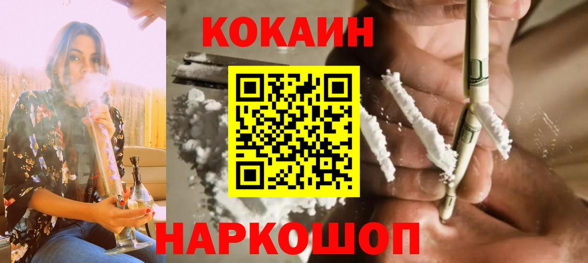 Cocaine Fish Scale  COCAIN  Новозыбков  Вход с VPN  COCAIN Эквадор 
