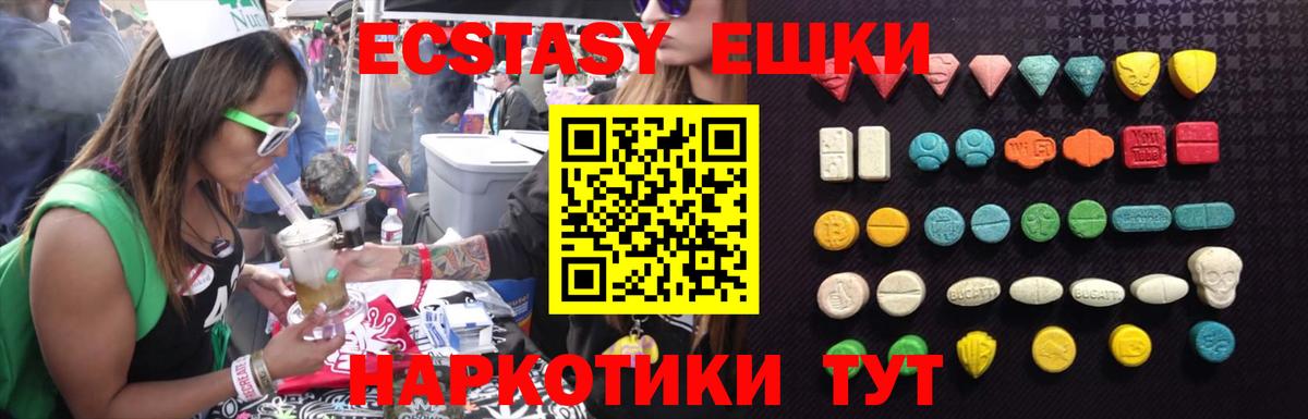 ЭКСТАЗИ MDMA Новозыбков