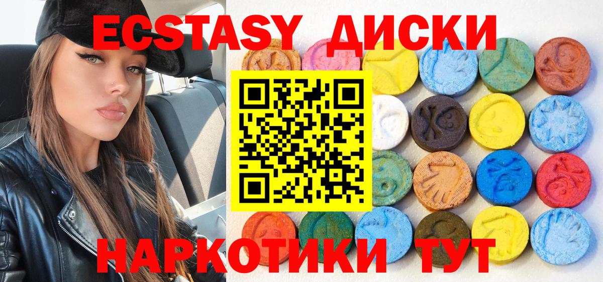 Экстази  Вход с VPN  Новозыбков  дарнет шоп  Ecstasy 99% 