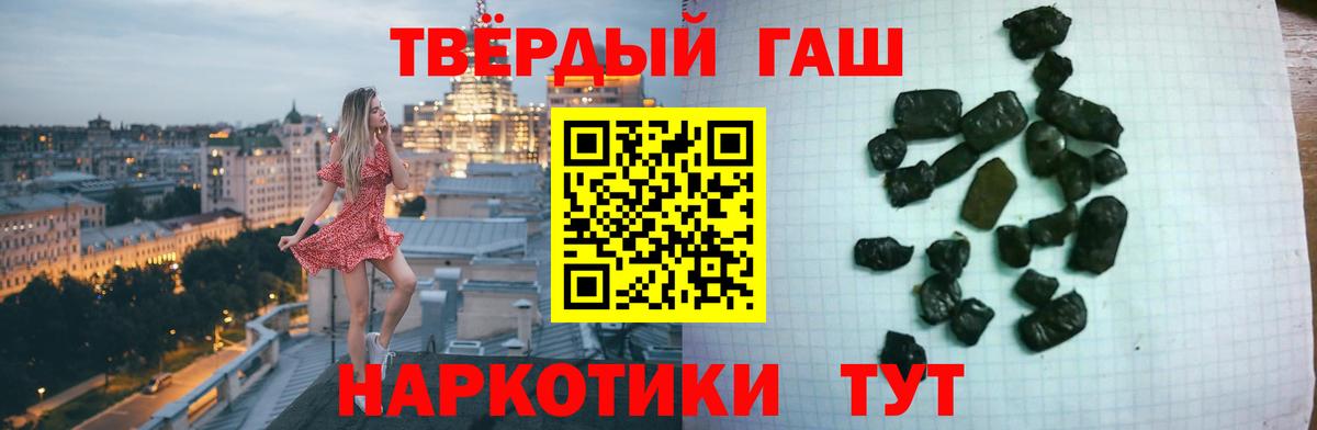ГАШ VHQ  Гашиш hashish  Новозыбков  Вход с VPN 