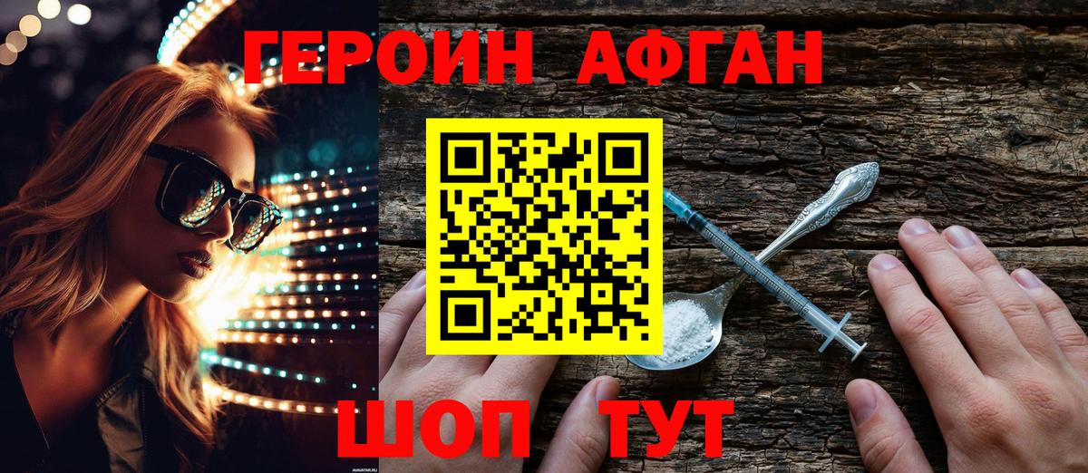 ГЕРОИН  Вход с VPN  Новозыбков  Героин гречка 