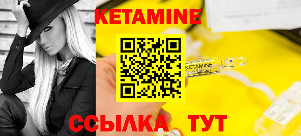 Кетамин ketamine  Кетамин ketamine  Новозыбков  Вход с VPN 