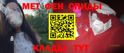 первитин Славянск-на-Кубани