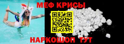 меф Старая Купавна