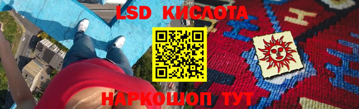 ЛСД экстази кислота Новозыбков