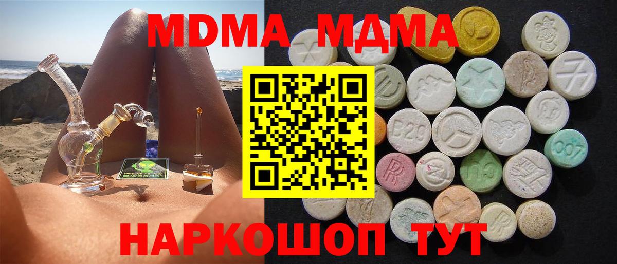 MDMA кристаллы  МДМА Molly  Вход с VPN  МДМА  Новозыбков 