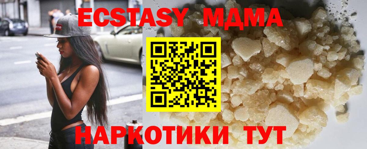 MDMA crystal Новозыбков