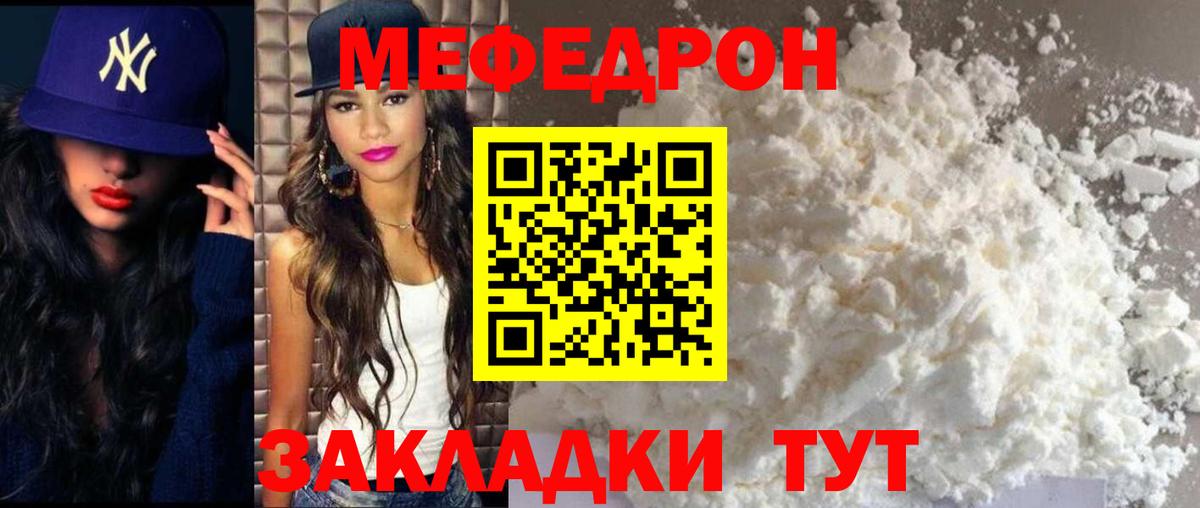 Новозыбков  Мефедрон mephedrone  Мефедрон  Вход с VPN  Мефедрон кристаллы 