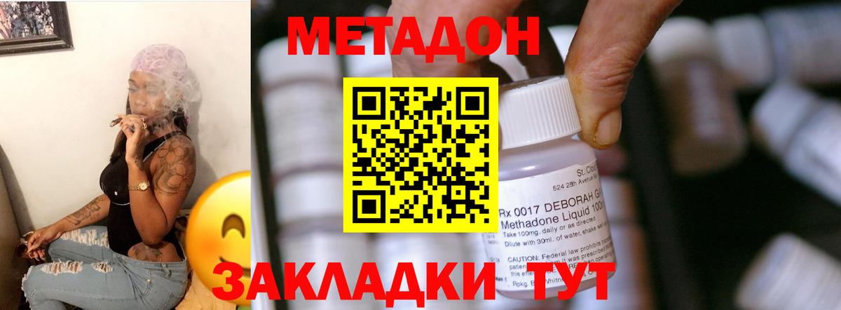 Метадон methadone  Вход с VPN  Метадон VHQ  Новозыбков 