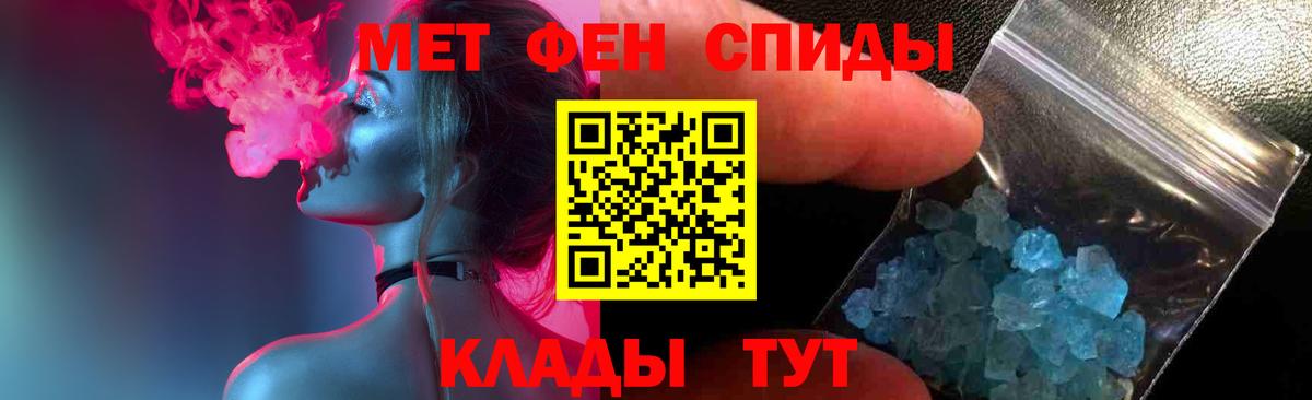 Первитин кристалл  Вход с VPN  Первитин кристалл  Новозыбков 