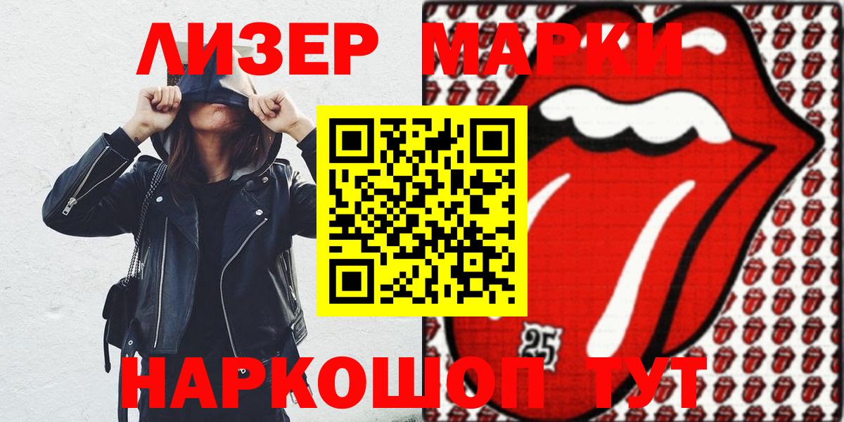 Наркотические марки 1500мкг  купить  сайты  Новозыбков  Вход с VPN  Наркотические марки 1500мкг 