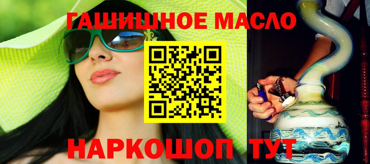 Новозыбков  ТГК гашишное масло  Дистиллят ТГК вейп  сколько стоит  Вход с VPN 