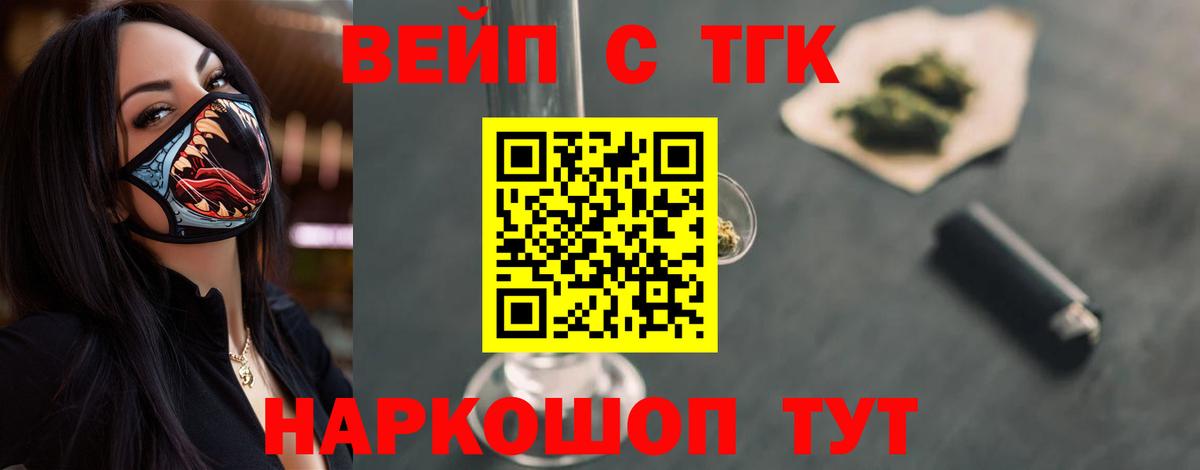 Дистиллят ТГК жижа Новозыбков